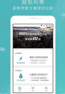 稳新贷app下载苹果手机