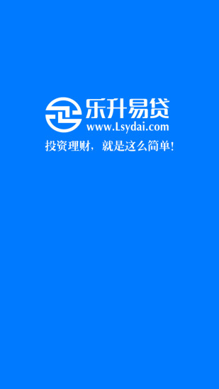乐升易贷