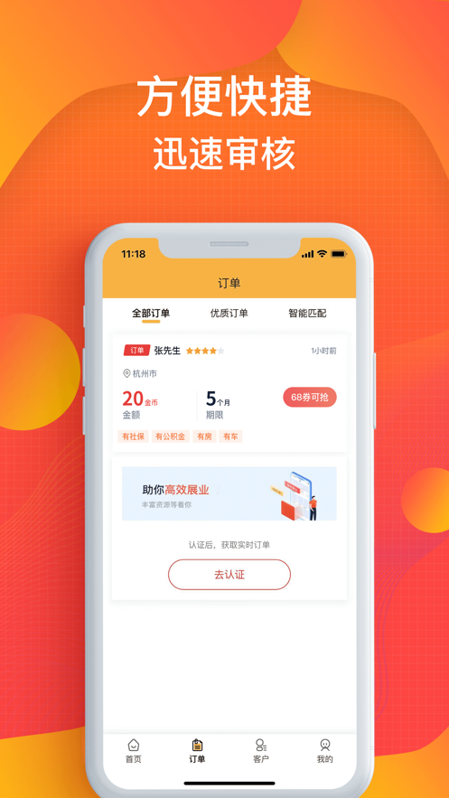 蚂蚁信贷手机版