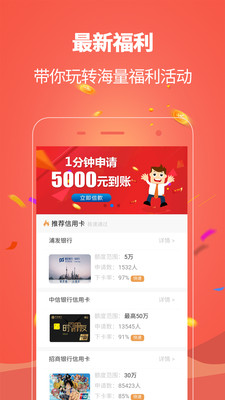 利美分期贷款  v2.0.3图1