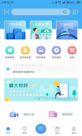 i前海  v1.3.0图2