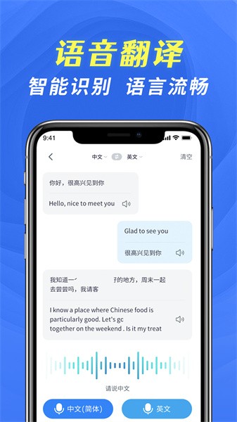 全能翻译宝  v1.1.7图1