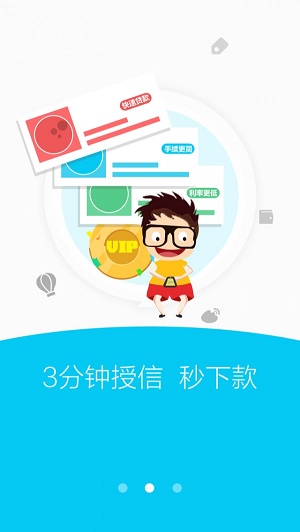 融小鱼借款  v9.0.95图1