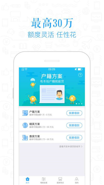 麦芽普惠最新版app  v1.0图3