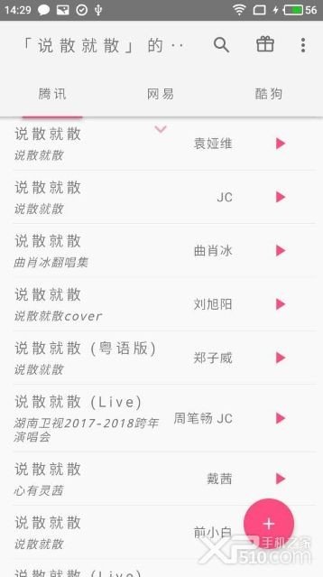 口袋音乐app下载安装免费下载