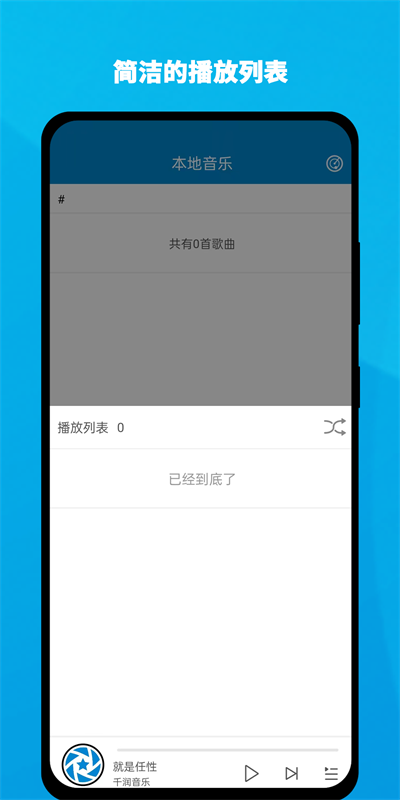 千润音乐最新版下载免费安装苹果版手机软件  v1.0.3图3