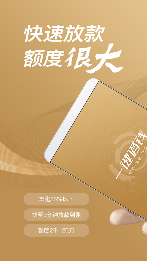 一键借钱神器  v1.0.7图3