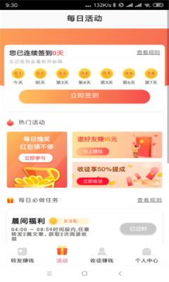 清风网  v0.0.1图1