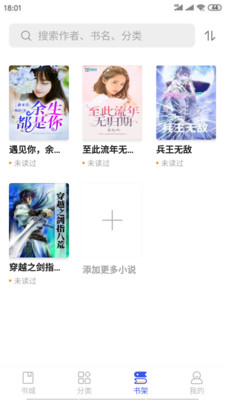 爱看小说app下载安装免费最新版本苹果版  v1.0.2图1