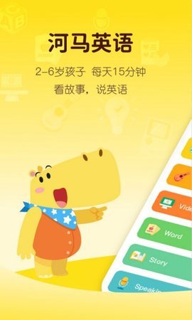 河马英语  v1.3.1图2