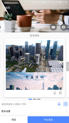 通知王  v4.3.3.301图1