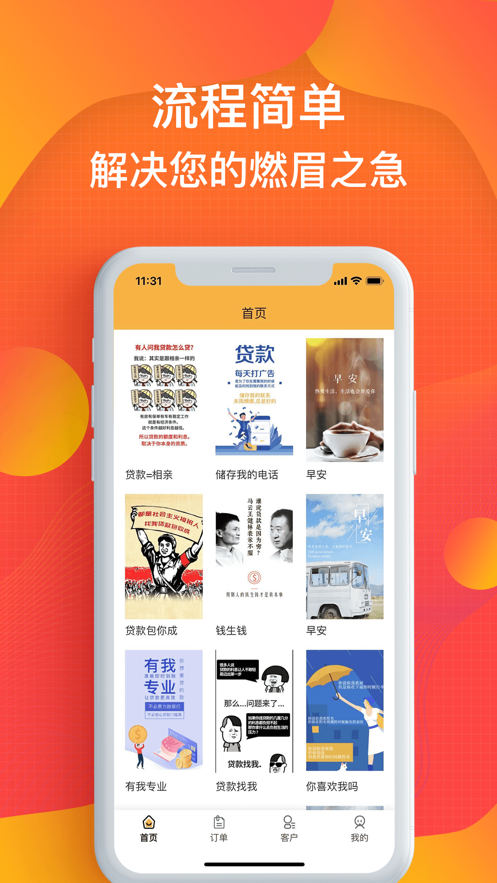蚂蚁信贷手机版  v1.0图3