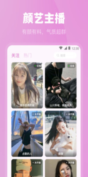 魅影免费版下载安装苹果手机app  v6.0.7图3