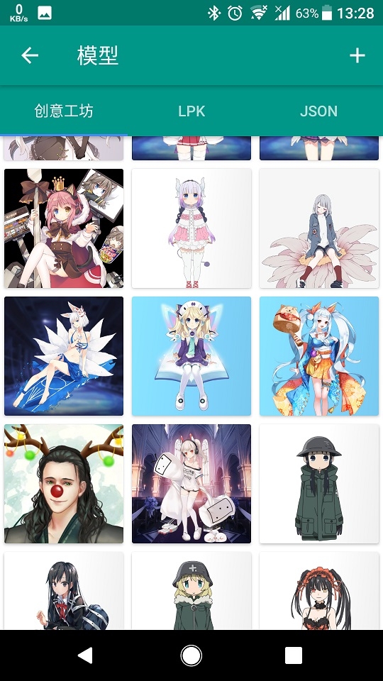 live2dios版  vv3.20.3.220913图3