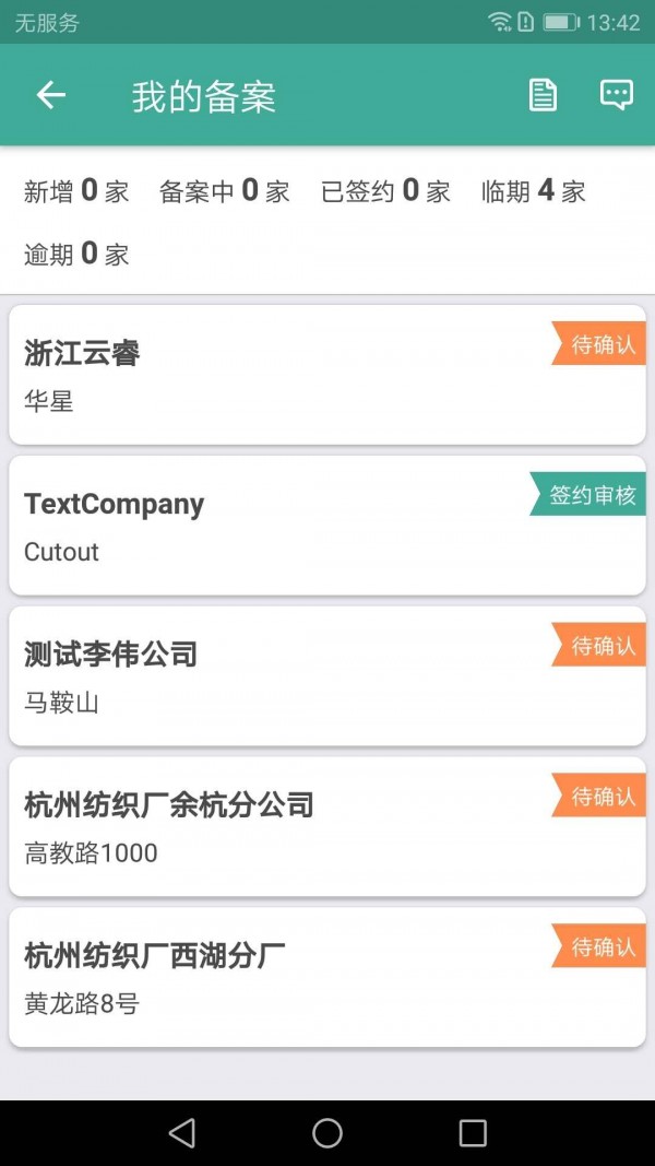 慧能宝  v2.14.0图3