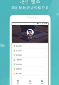 稳新贷app下载苹果手机  v1.0图3