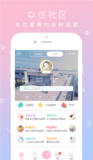 QM青蔓最新版  v1.0.0图3