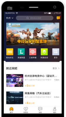全游电竞手机版下载安装最新版