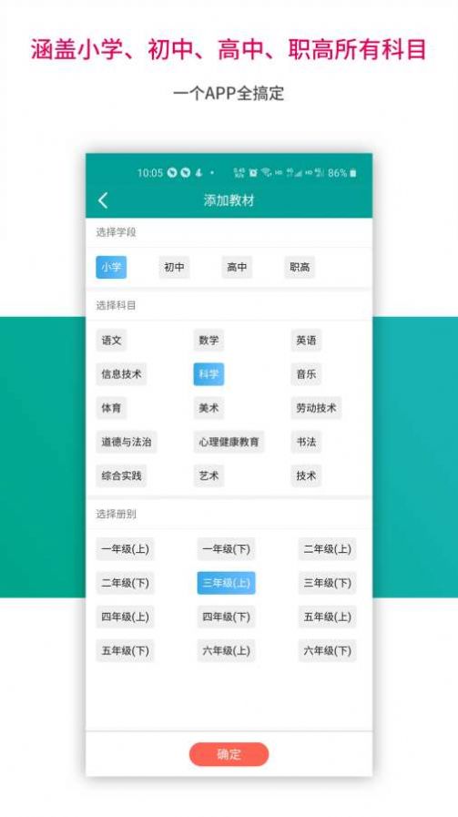 趣味学堂  v1.0.1图3