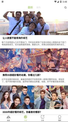 青山影视手机版官网下载