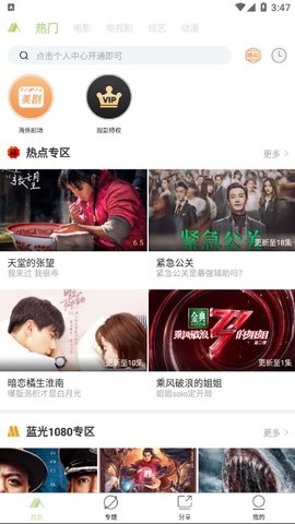 青山影视手机版官网下载  v1.5.1图2