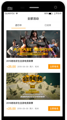 全游电竞手机版下载安装最新版  v2.3.0图2