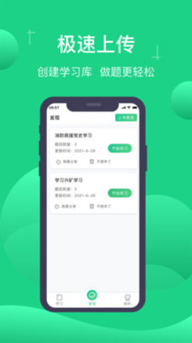 小包搜题  v1.3图2