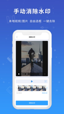 易涂视频去水印免费软件下载  v1.0.0图2