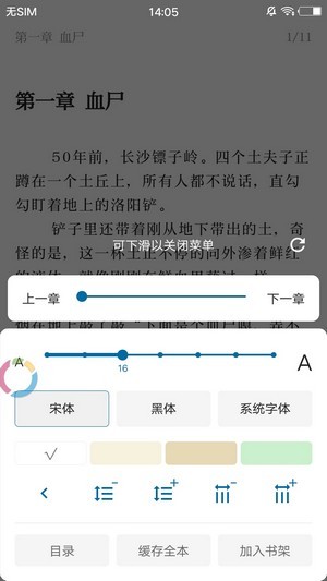 蓝猫小说app下载免费安装最新版苹果手机