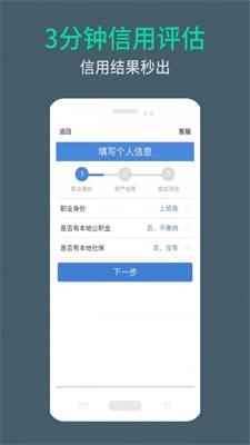 周转无忧手机版下载
