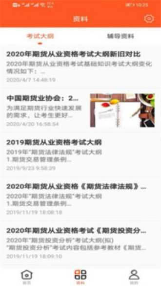 万象题库手机版下载安装免费