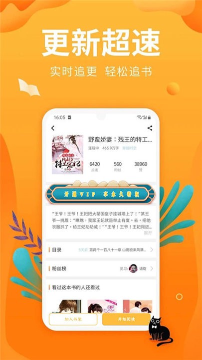 笔趣亭2024