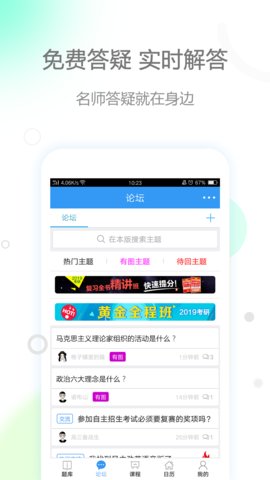 肖秀荣政治  v.2.5.10图1