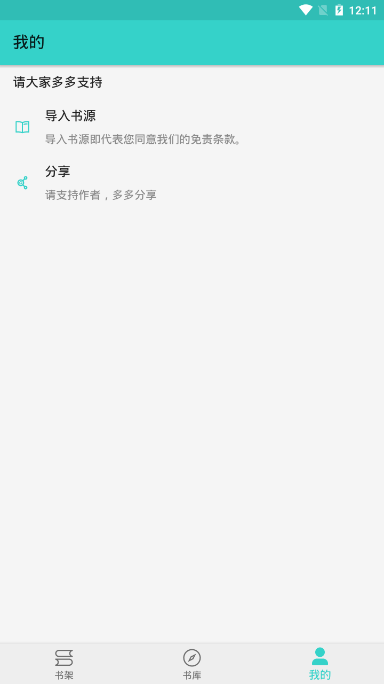 飞鸟小说app官方下载安装最新版