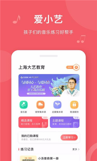爱小艺学生2024  v1.3.2图1