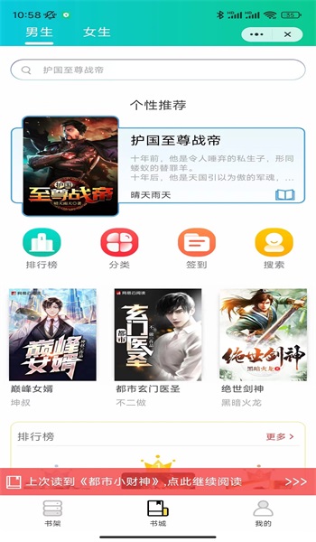 腾空书阁最新版  v4.9.2图2