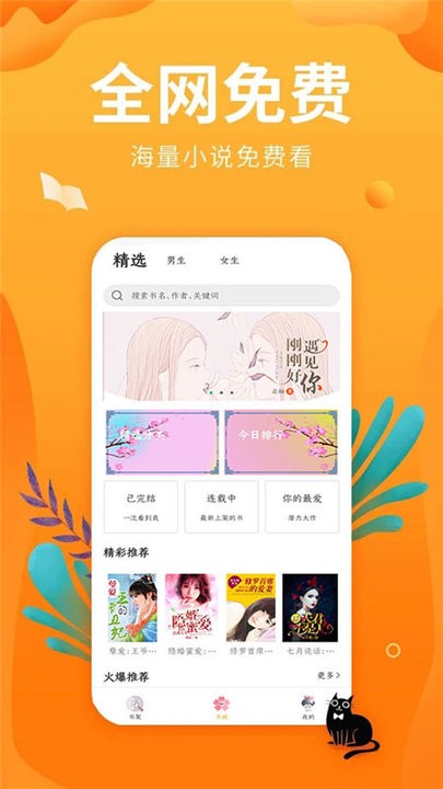 笔趣亭2024  v1.0图1