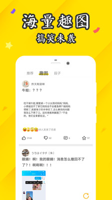 内含趣段子2024  v1.0.2图2