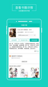言情888app
