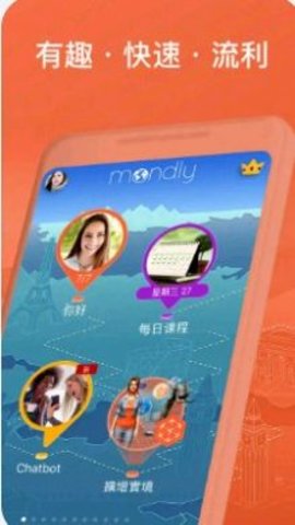 Mondly  v7.10.0图2