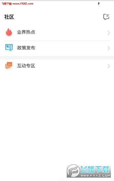 水务汇  v0.0.1图3