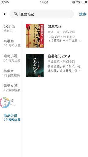 蓝猫小说app下载免费安装最新版苹果手机  v1.0.0图1