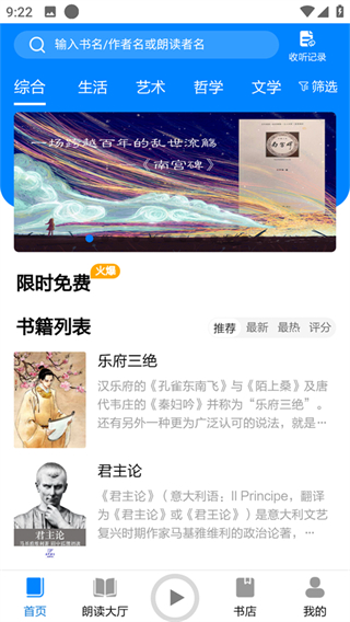 家常读书手机版  v1.0.0图2