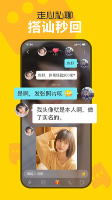 欢聊交友手机版下载安装最新版本苹果12