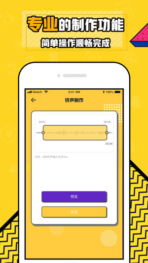 快铃声安卓版