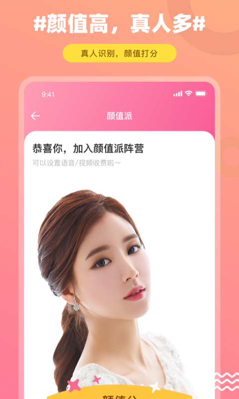 饭友交友免费版下载安卓苹果版安装  v1.0图3
