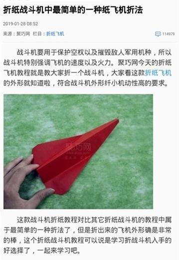 聚巧  v1.0图2