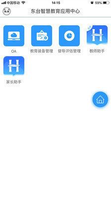 智教中心  v1.0.0图2