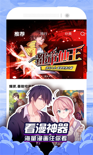 90漫画最新版  v1.0.0图2