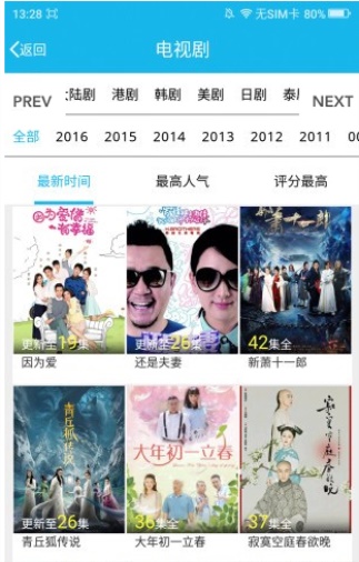 逗别看手机版